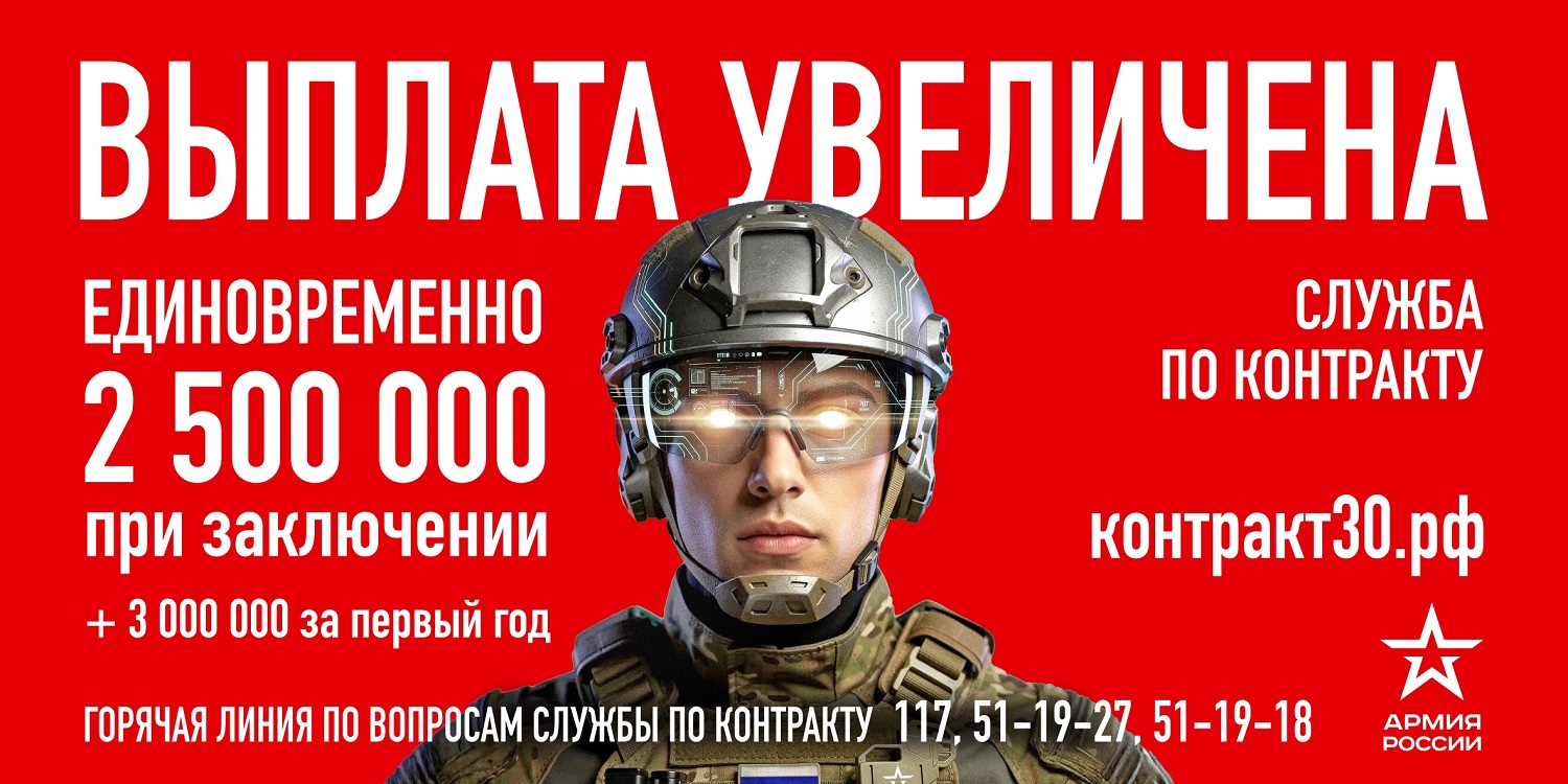 Военная служба по контракту