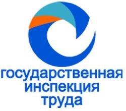 Государственная инспекция труда в Астраханской области